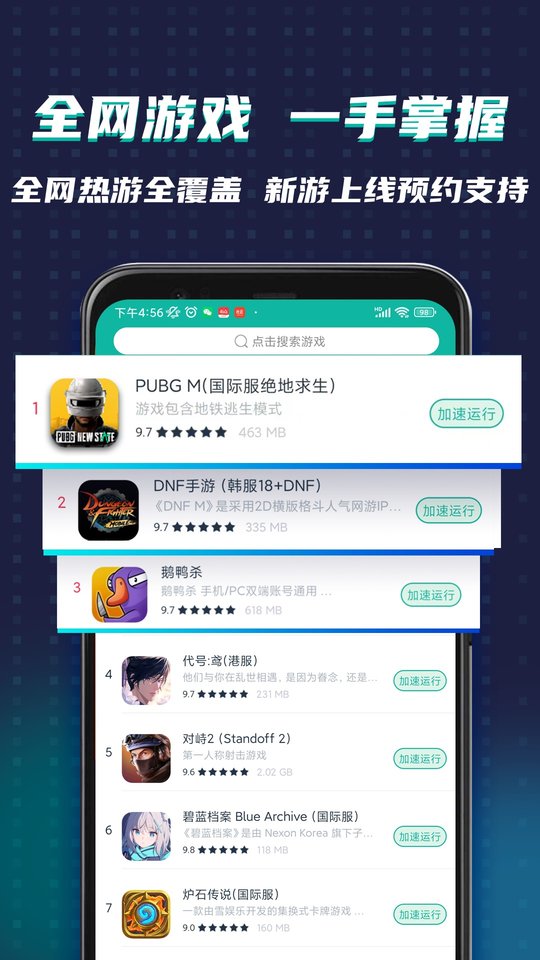 皇冠买球app官方免费下载炉石传说掌游宝下载最新版